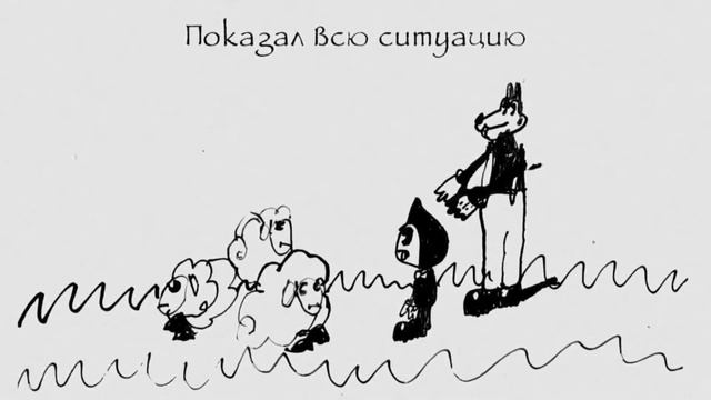 Музыка для овечек смотреть онлайн