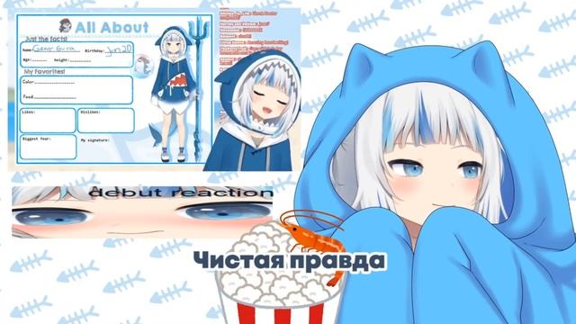 [RU SUB] Гура Реагирует на свой дебютный стрим | Первая часть | hololive ru смотреть онлайн