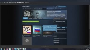 Как установить русификатор в Don't Starve версия Steam