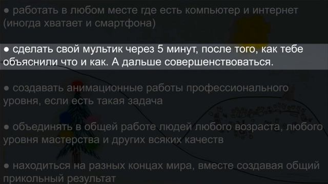 Мультики из детских рисунков Представление онлайн курса смотреть онлайн