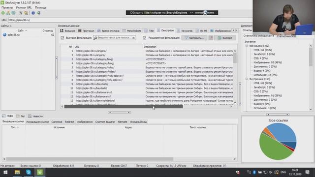 Бесплатная программа Site Analyzer для проведения технического SEO-аудита сайта: советы и хитрости смотреть онлайн