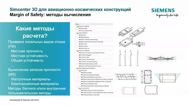 Повышение эффективности разработки авиационно-космической техники смотреть онлайн