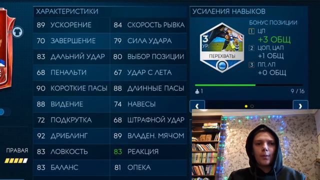 КОСМИЧЕСКИЙ СОСТАВ В ФИФА 19 МОБАЙЛ|ТОП ИГРОКИ смотреть онлайн