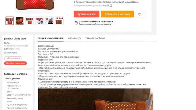 Электрическая Перезаряжаемая грелка для рук смотреть онлайн