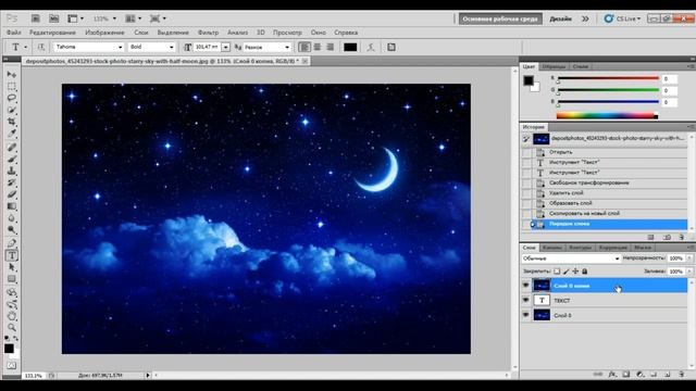 Как сделать текст из обводки в ФОТОШОПЕ? смотреть онлайн