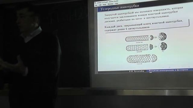 4 Нанотрубки смотреть онлайн