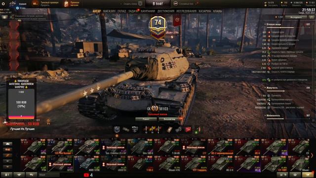 ✨ Стрим World of Tanks ✨ Купил самый дорогой танк боевого пропуска "kunze panzer" смотреть онлайн