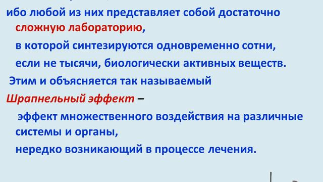Сорные, ядовитые и лекарственные растения Лекция 5 смотреть онлайн