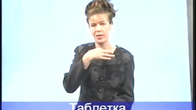 3. Язык жестов. Бытовые жесты. смотреть онлайн
