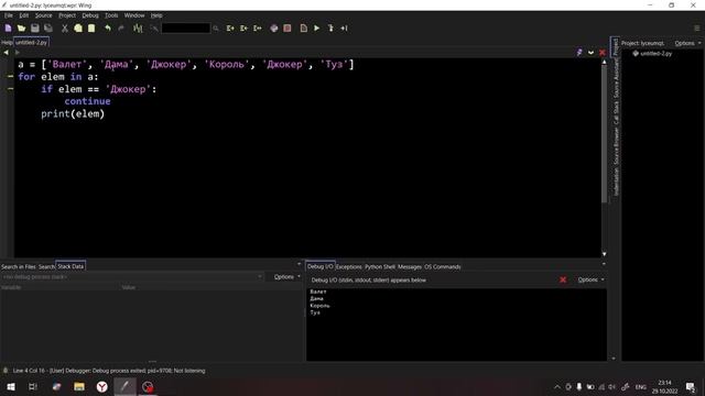 Урок break и continue в Python. смотреть онлайн
