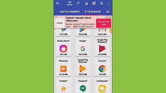 Как очистить немного памяти Android смотреть онлайн