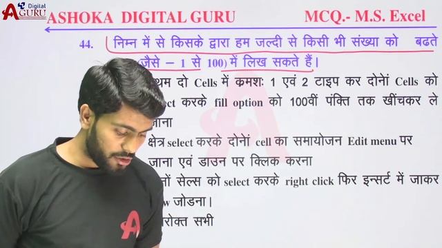 Ms Excel Ms Office Practice Test Computer #Rajasthan Police exam 2022-23 By Vikram Swami Sir смотреть онлайн