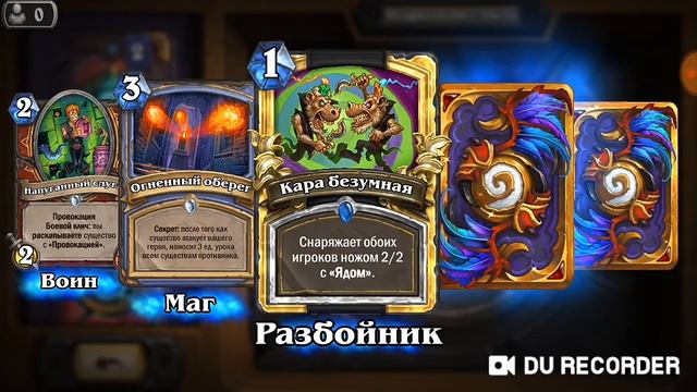 Открытие в игре Heart Stone смотреть онлайн