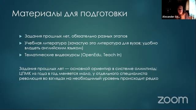 Где готовиться к ВсОШ по биологии в Петербурге? смотреть онлайн