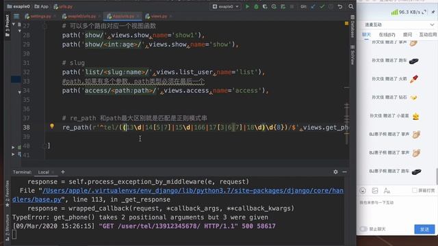 Python Django基础+实战：1.8 re path смотреть онлайн
