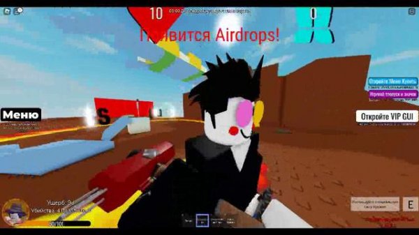 Играем играем