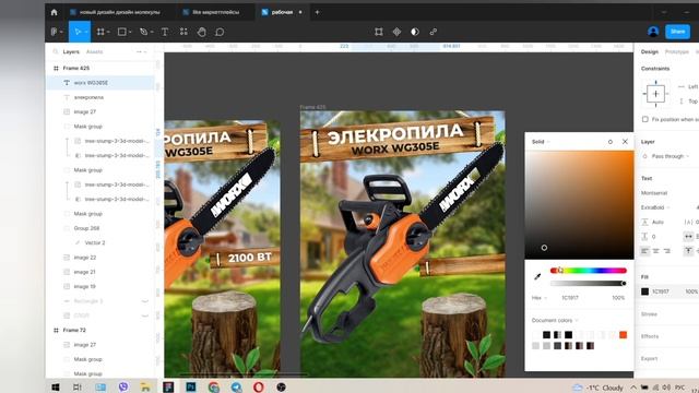 Как сделать дизайн инфографики бесплатно в фигме смотреть онлайн