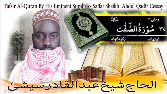 Tafsir Al Quran 160 -182 By His Eminent Surah As Saffat Sheikh Abdul Qadir Cessay 2020