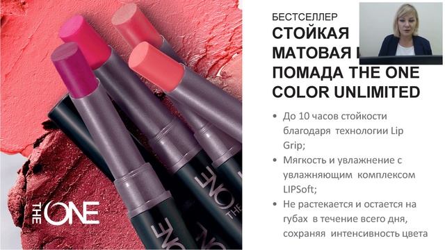 Декоративная Косметика и Аксессуары Орифлэйм. Вебинар №4 2019 09 24 смотреть онлайн