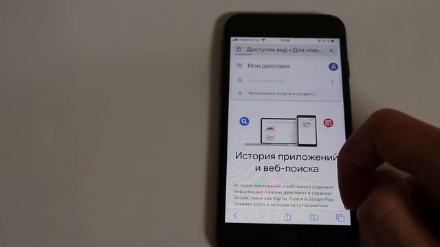 Как удалить историю посещений в Google на IPhone