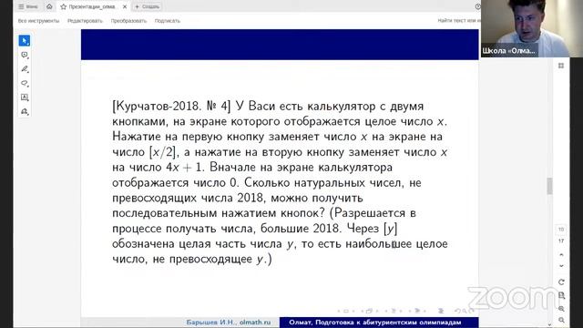 Неделя перечневых олимпиад. Олимпиады Физтех, Курчатов, Росатом и Межведомственная смотреть онлайн