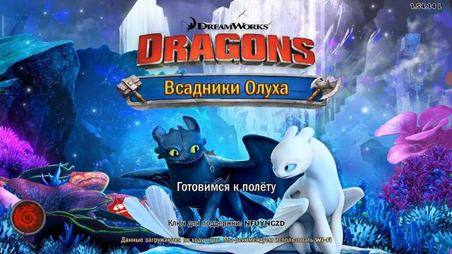 Играю в Dragons:Всадники Олуха #12 новый дракон и новая территория