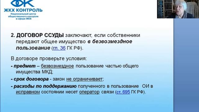Использование общего имущества в многоквартирном доме. Часть 5. смотреть онлайн