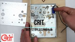 Электронный замок CRIT 887-12 (Предсерийный прототип)