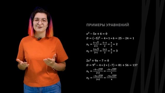 Квадратные уравнения | Математика смотреть онлайн