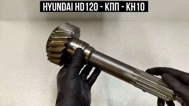 Первичный вал коробки передач для Hyundai HD120 QW43220-6A340 QW432206A340 QW43220 6A340 смотреть онлайн