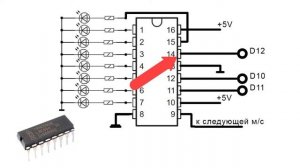 Сдвиговый регистр 74hc595 ардуино. Входы выходы ардуино