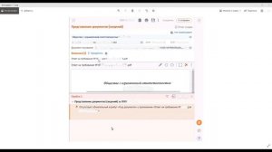 Отсутствует обязательный атрибут - код документа в ответе на требование