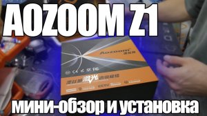 Краткий взгляд на Aozoom Z1 + установка в VW AMAROK