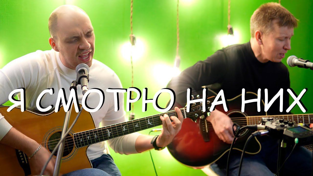 Тараканы! – Я смотрю на них (Guitar Cover) смотреть онлайн