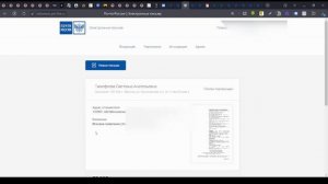 Как пользоваться электронными заказными письмами Почта России, онлайн-сервисы