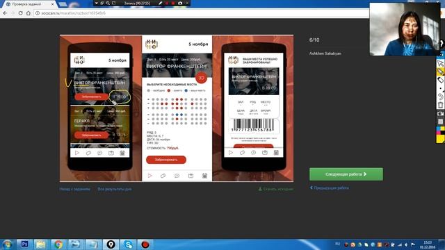 [Разбор работ] Приложение «Бронирование билетов в кино» #ДИЗАЙНТУРБИНА-2 смотреть онлайн