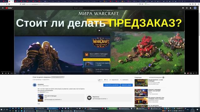 Ну я же говорил… WarCraft 3 Reforged