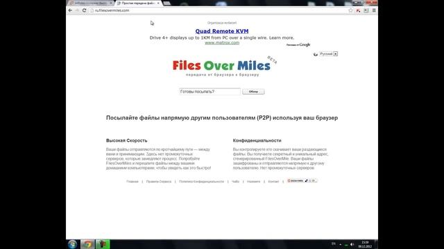 Прямая передача файлов через интернет смотреть онлайн
