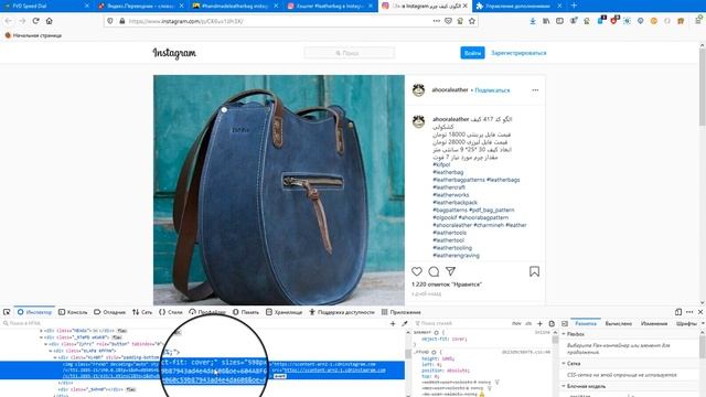 Как сохранить картинку из инстаграма на компе смотреть онлайн