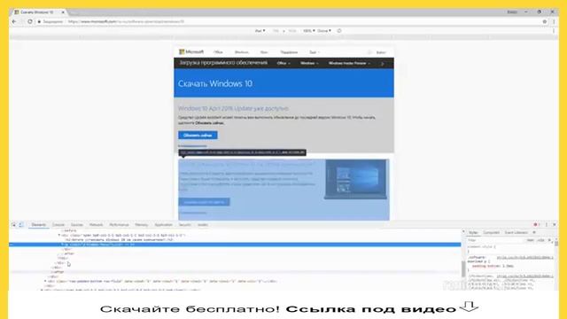 Как скачать Windows 10 x64 и 32-бит смотреть онлайн