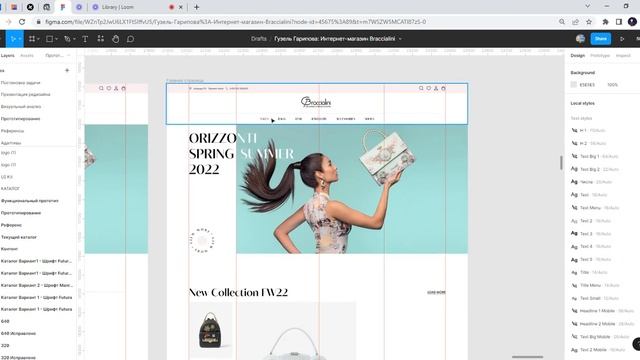 BRACCIALINI — Презентация редизайна интернет-магазина [Школа дизайна UPROCK] смотреть онлайн