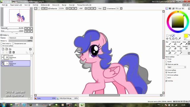 Как сделать кристальную пони в SAI? смотреть онлайн