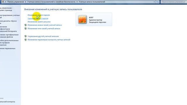 как удалить пароль на windows 7 смотреть онлайн