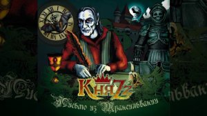 КняZz - Адель