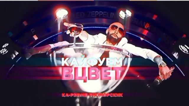 кайфуем в цвет