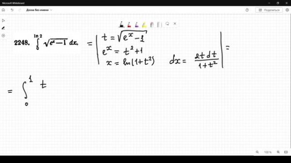 #2248 Номер 2248 Демидовича | Определённый интеграл