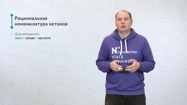 4.1. Альдегиды и кетоны смотреть онлайн