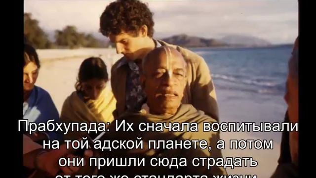 Prabhupada 0026 - Сначала пойдёте туда, где сейчас Кришна смотреть онлайн