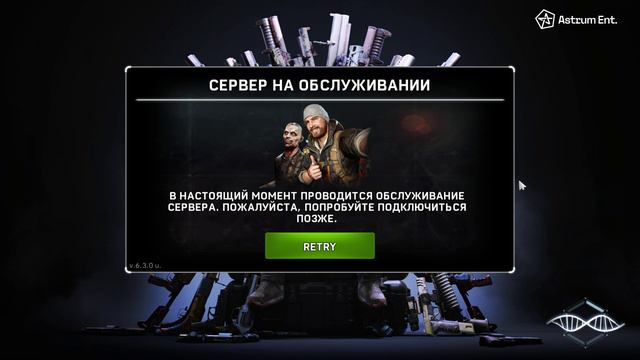 Земля Мертвецов - технические работы смотреть онлайн