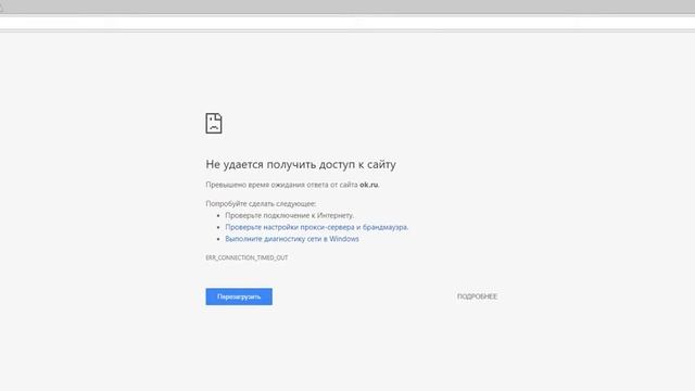 Обход блокировки Одноклассники для Украины смотреть онлайн